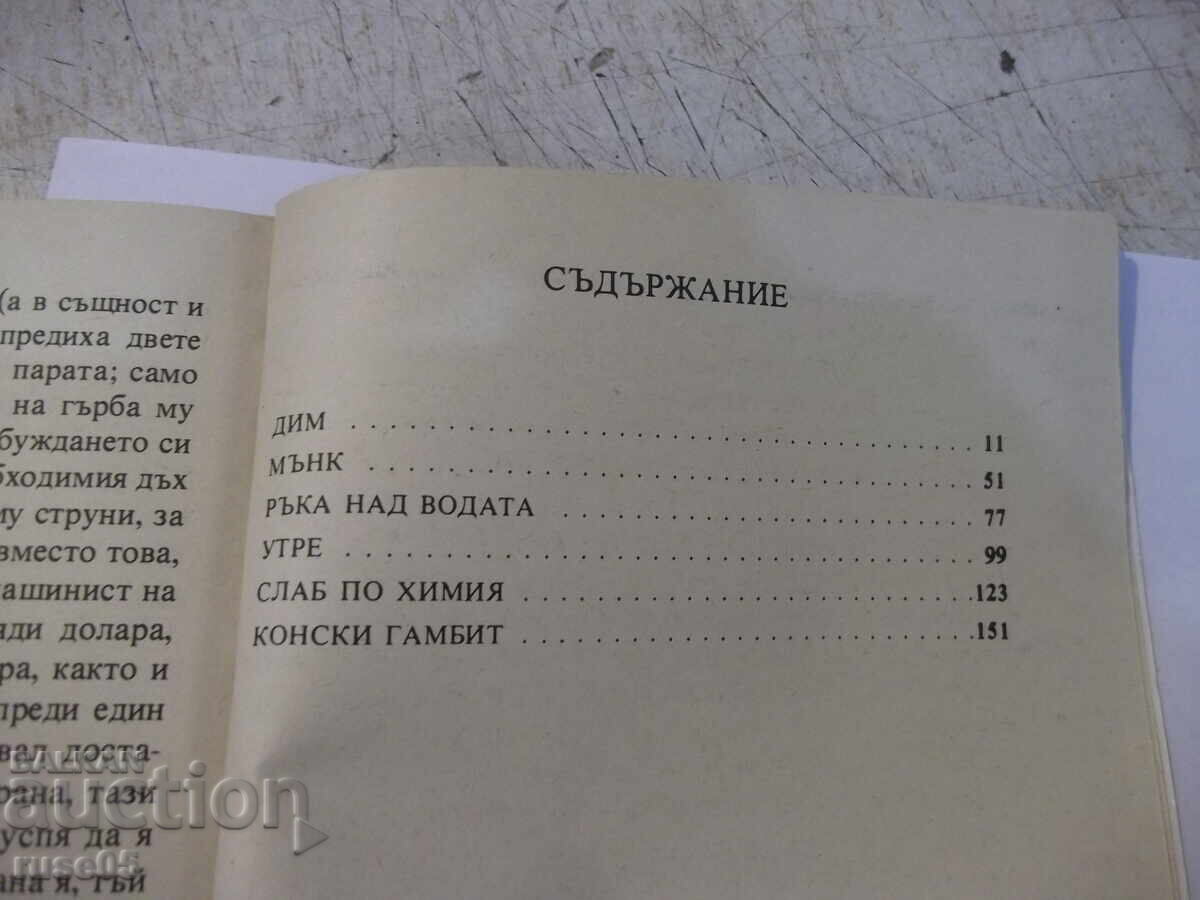 Book "Knight's Gambit - William Faulkner" - 288 pages - 5 Book "Knight's Gambit - William Faulkner" - 288 pages - 5