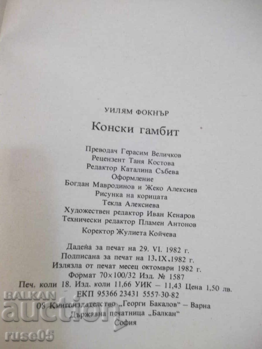 Book "Knight's Gambit - William Faulkner" - 288 pages - 6 Book "Knight's Gambit - William Faulkner" - 288 pages - 6