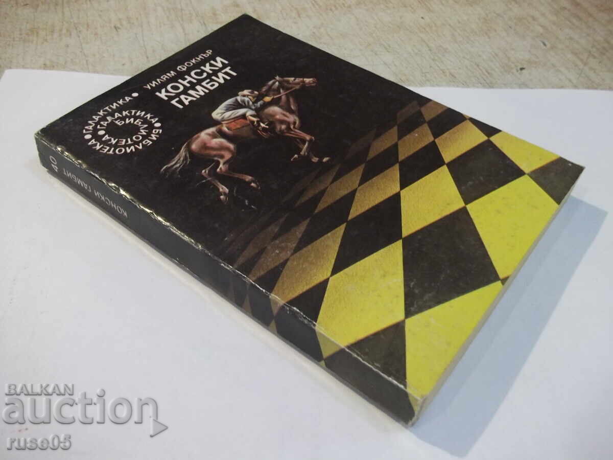 Book "Knight's Gambit - William Faulkner" - 288 pages - 7 Book "Knight's Gambit - William Faulkner" - 288 pages - 7