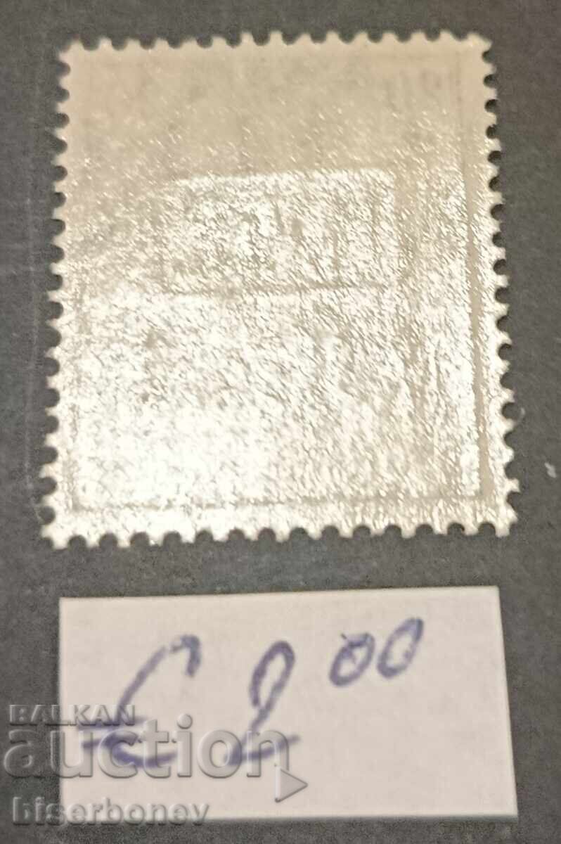 Германия , окупация на Румъния ПСВ с цена € 2.00 | 3.91 лв. Германия , окупация на Румъния ПСВ с цена € 2.00 | 3.91 лв.
