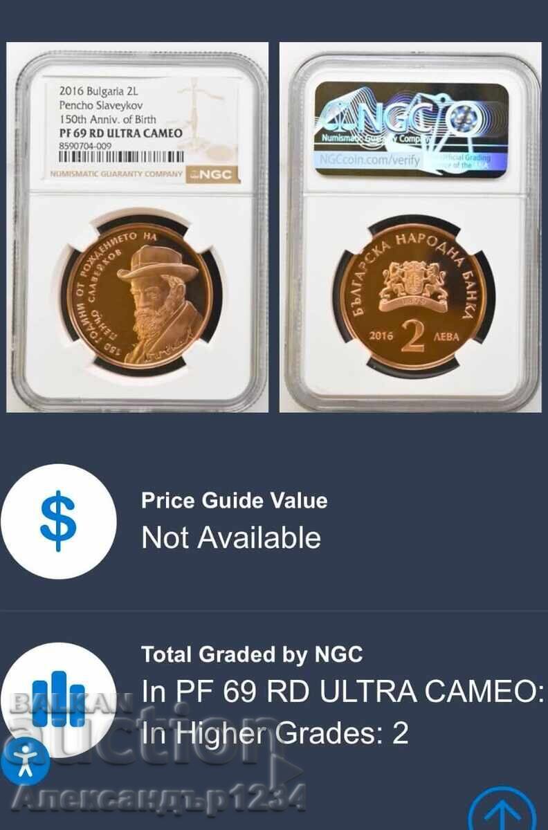 PF69 RD Ultra Cameo NGC Pencho Slaveykov 2016 2 Leva PF69 RD Ultra Cameo NGC Pencho Slaveykov 2016 2 Leva