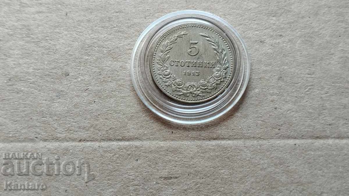Монета - БЪЛГАРИЯ - 5 стотинки - 1913 г. с цена € 3.00 | 5.87 лв. Монета - БЪЛГАРИЯ - 5 стотинки - 1913 г. с цена € 3.00 | 5.87 лв.
