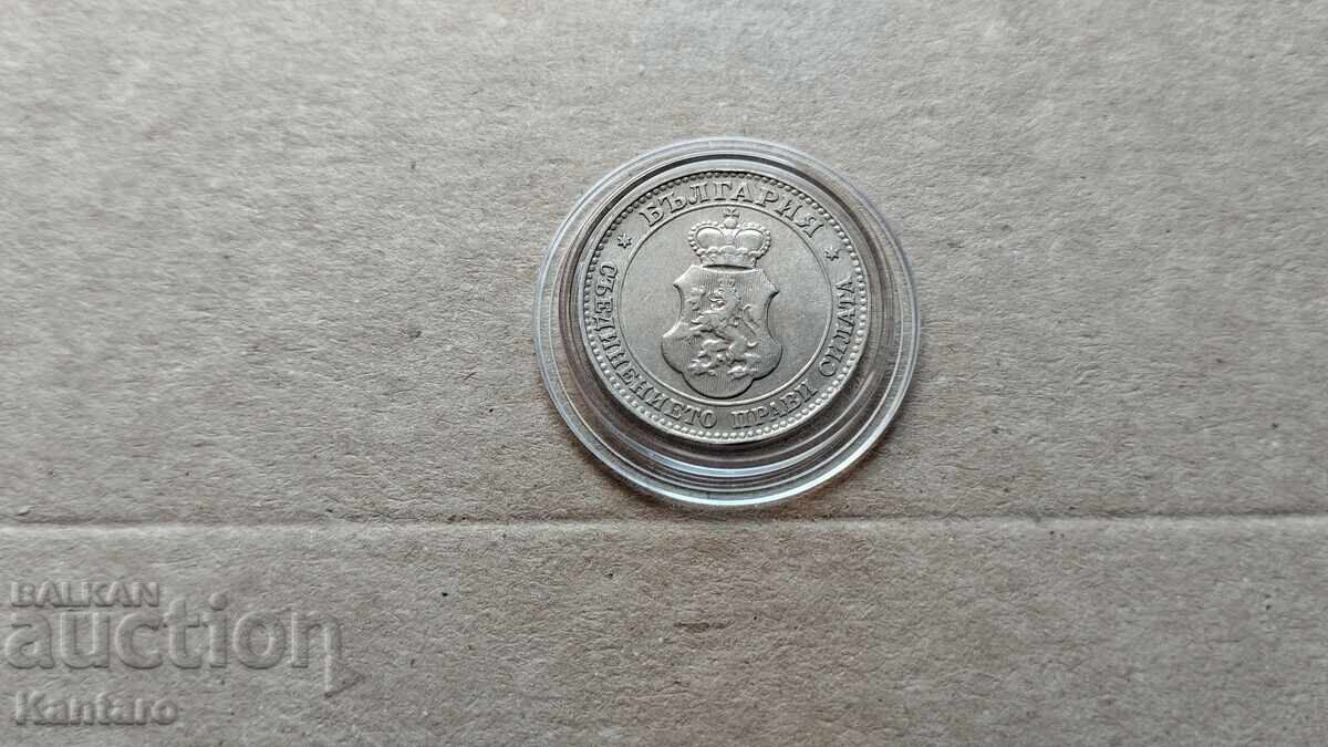 Монета - БЪЛГАРИЯ - 20 стотинки - 1913 г. - 5