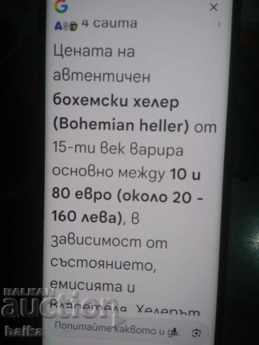 ПАРИ ОТ НАСЛЕДСТВЕНА КОЛЕКЦИЯ. - 5