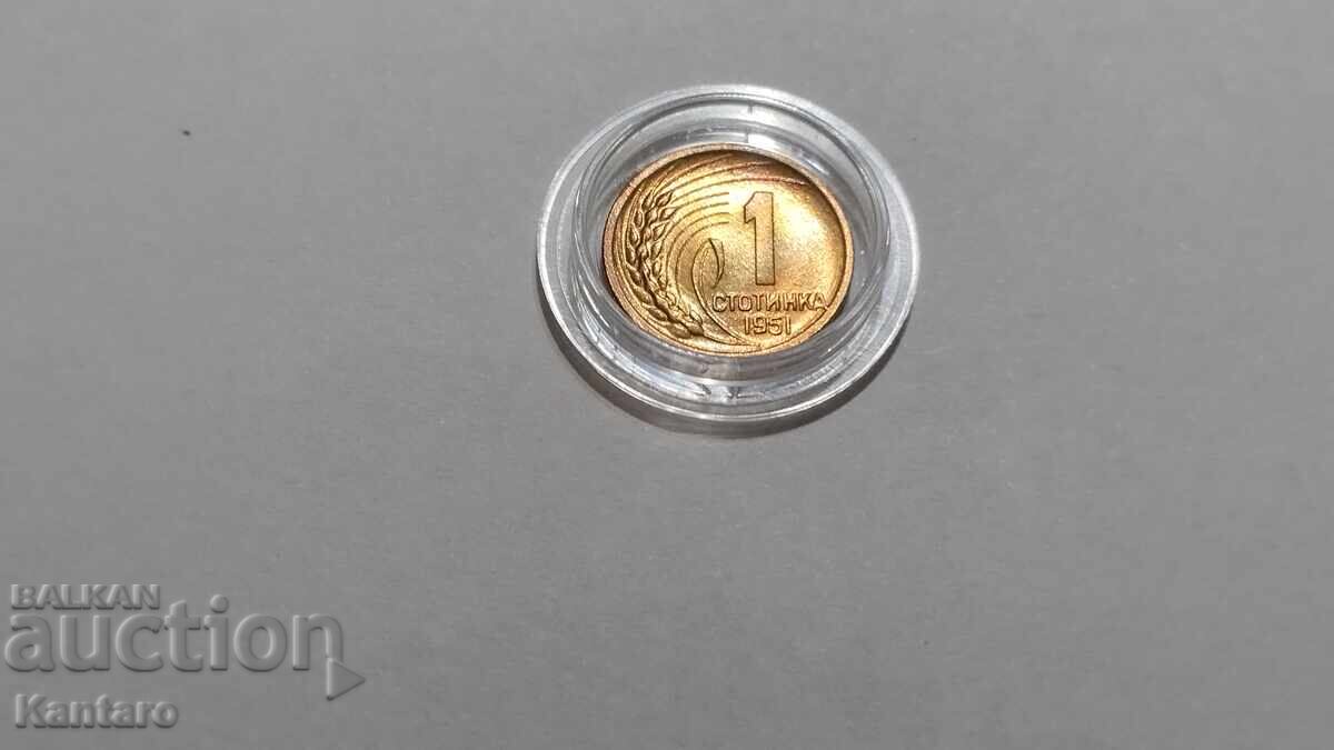 Монета - БЪЛГАРИЯ - 1 стотинка - 1951 г. - UNC с цена € 8.00 | 15.65 лв. Монета - БЪЛГАРИЯ - 1 стотинка - 1951 г. - UNC с цена € 8.00 | 15.65 лв.