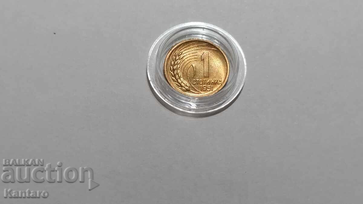 Монета - БЪЛГАРИЯ - 1 стотинка - 1951 г. - UNC Монета - БЪЛГАРИЯ - 1 стотинка - 1951 г. - UNC