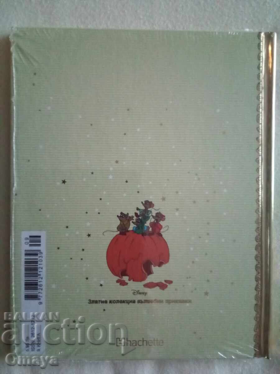 Cinderella - Disney Magical Tales Gold Collection with price € 3.00 | 5.87 BGN Cinderella - Disney Magical Tales Gold Collection with price € 3.00 | 5.87 BGN
