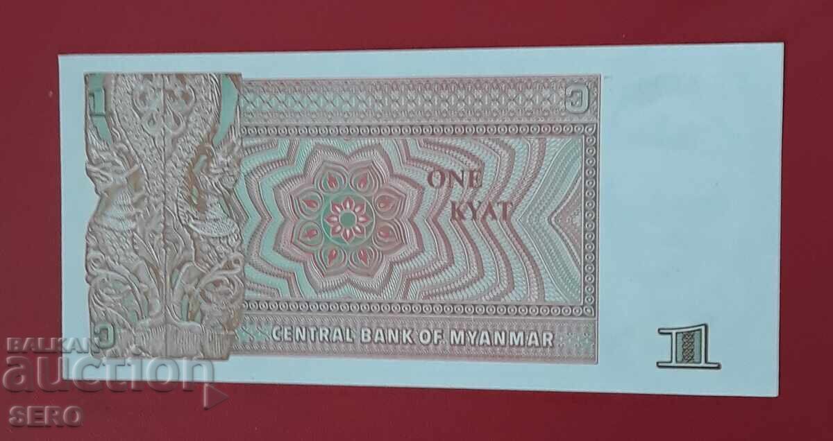Banknote-Myanmar-1 Kyat 1990 with price € 0.31 | 0.61 BGN