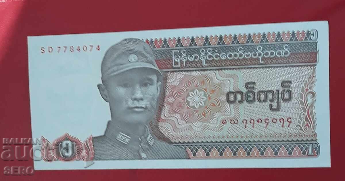 Banknote-Myanmar-1 Kyat 1990