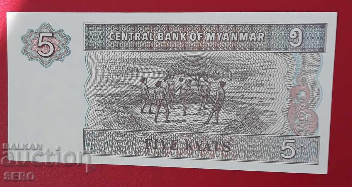 Банкнота-Мианмар-5 киатс 1997 с цена € 0.50 | 0.98 лв.