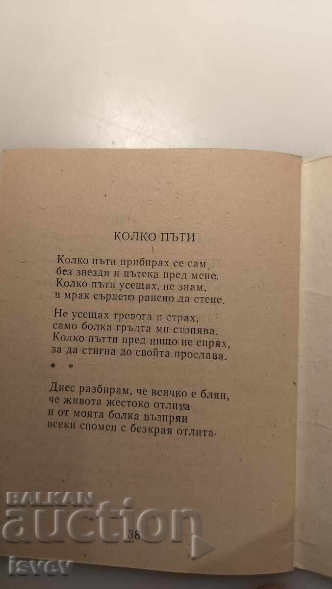 Μικρή βιβλιοφιλική ποιητική συλλογή - 7 Μικρή βιβλιοφιλική ποιητική συλλογή - 7