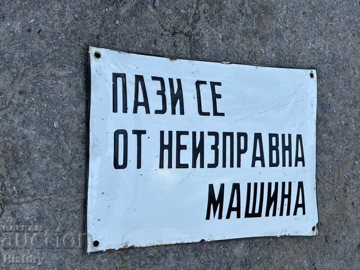 Аукцион Емайлирана табела Аукцион Емайлирана табела
