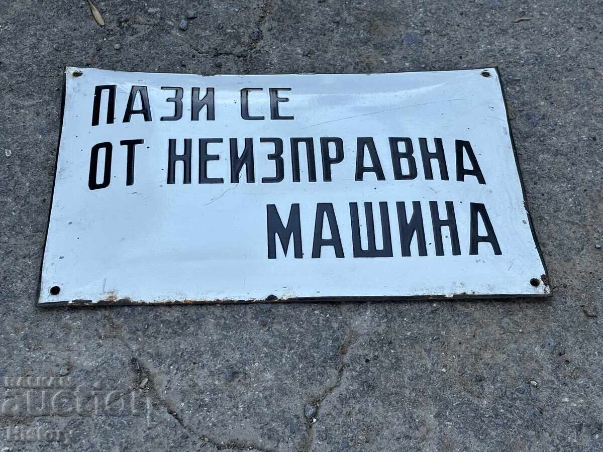 Доставка на Емайлирана табела Доставка на Емайлирана табела