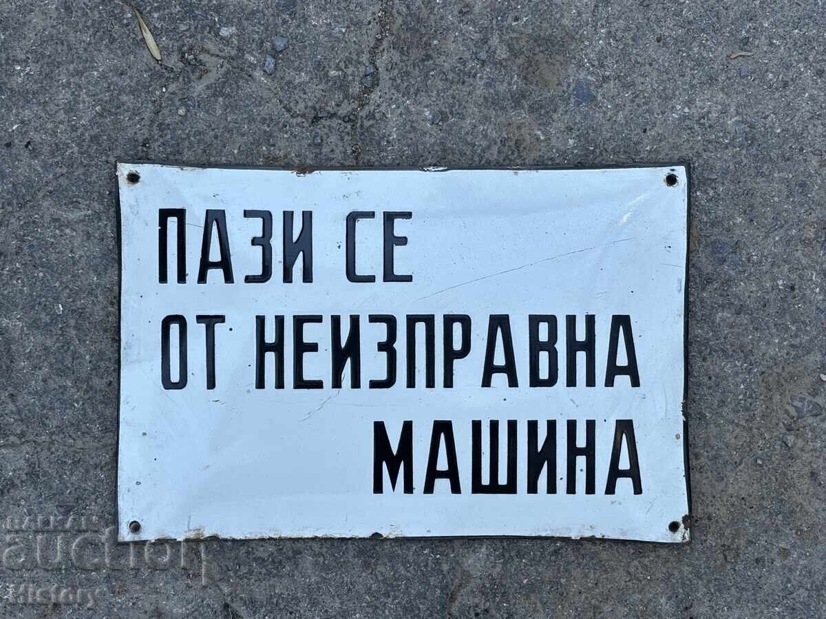 Емайлирана табела Емайлирана табела