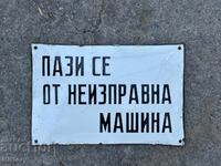 Емайлирана табела