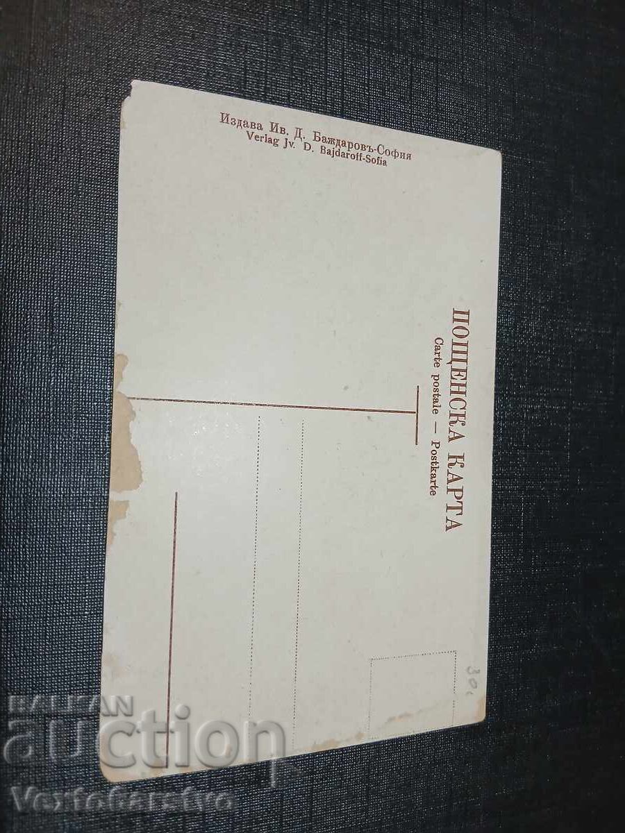 СТАРА ПОЩЕНСКА КАРТИЧКА-ВЕЛ.ТЪРНОВО с цена € 9.99 | 19.54 лв. СТАРА ПОЩЕНСКА КАРТИЧКА-ВЕЛ.ТЪРНОВО с цена € 9.99 | 19.54 лв.