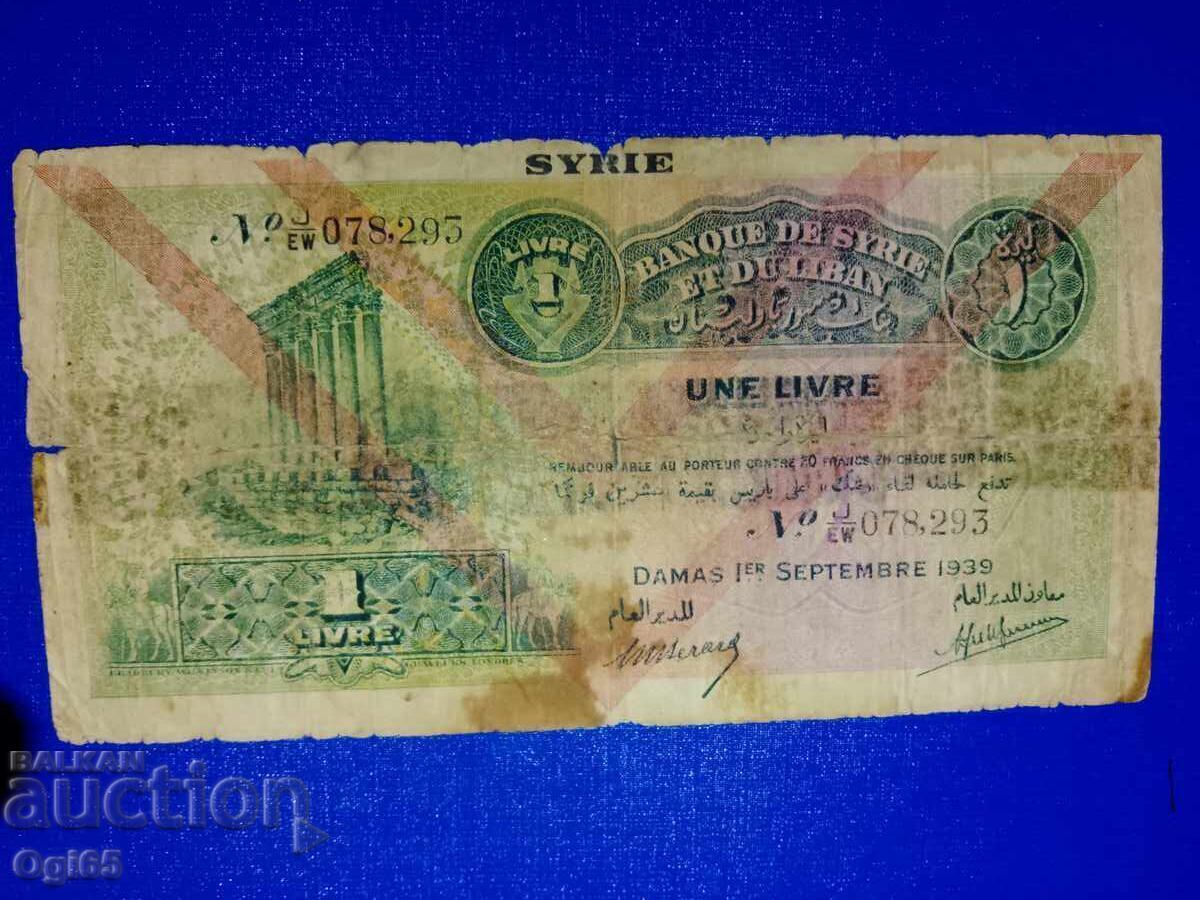 Bancnotă foarte rară din Siria 1 Livră 1937 Bancnotă foarte rară din Siria 1 Livră 1937