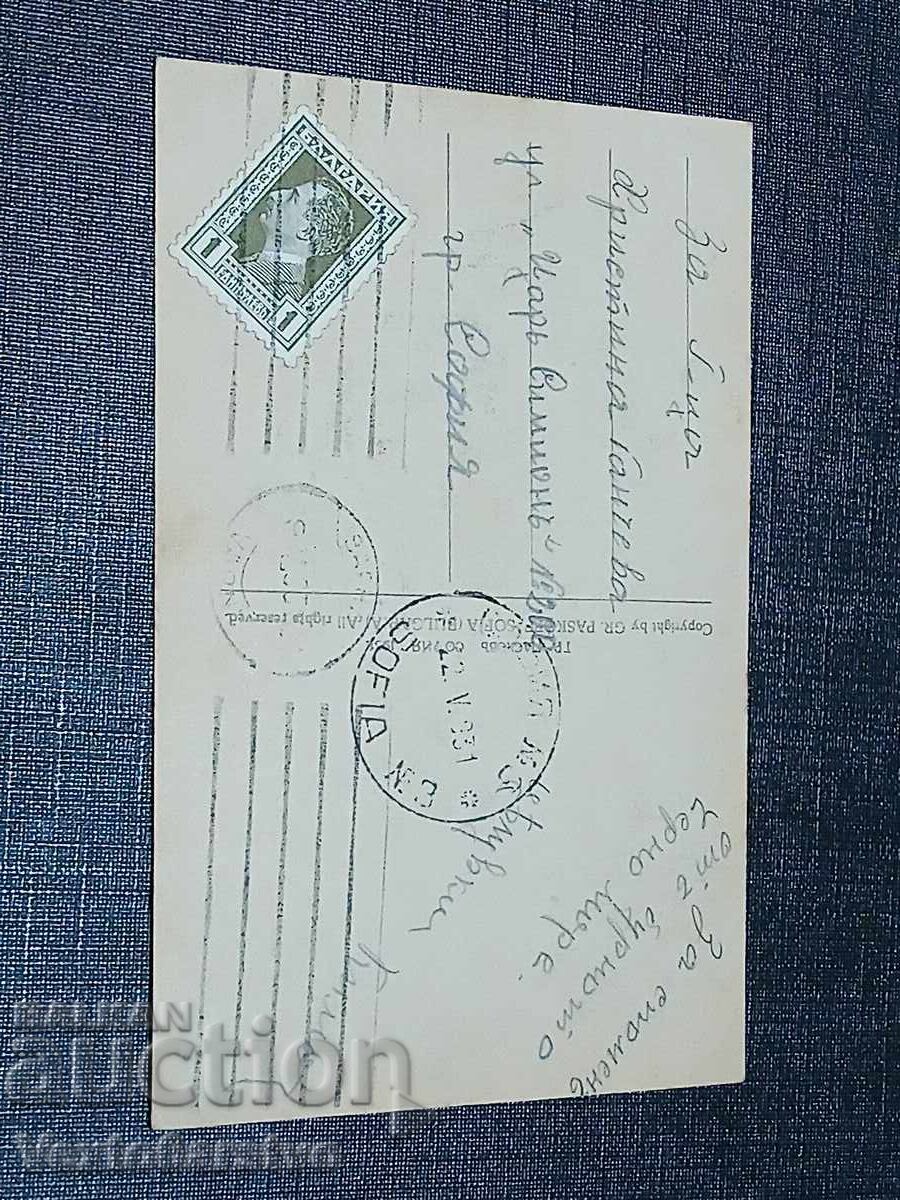 Доставка на СТАРА ПОЩЕНСКА КАРТИЧКА-ВАРНА Доставка на СТАРА ПОЩЕНСКА КАРТИЧКА-ВАРНА