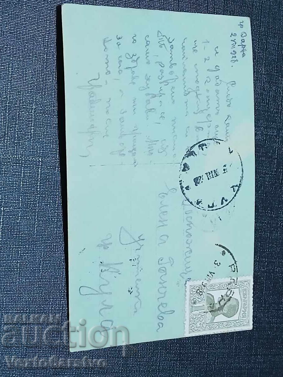 Аукцион СТАРА ПОЩЕНСКА КАРТИЧКА-ВАРНА Аукцион СТАРА ПОЩЕНСКА КАРТИЧКА-ВАРНА