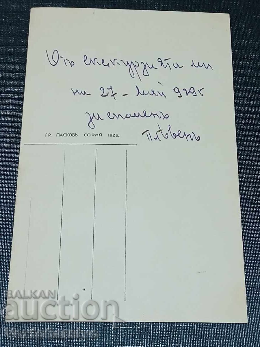 СТАРА ПОЩЕНСКА КАРТИЧКА-ПЛЕВЕН с цена € 9.99 | 19.54 лв. СТАРА ПОЩЕНСКА КАРТИЧКА-ПЛЕВЕН с цена € 9.99 | 19.54 лв.