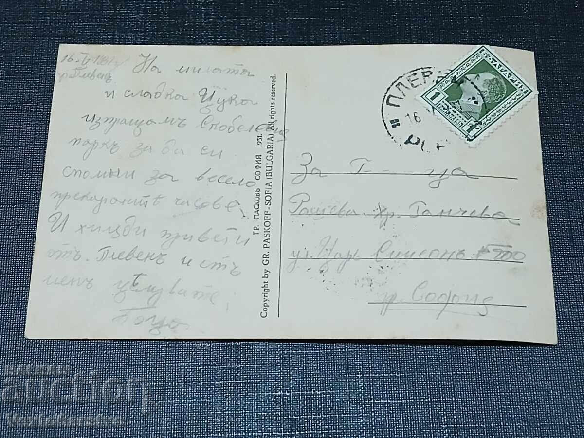 СТАРА ПОЩЕНСКА КАРТИЧКА-ПЛЕВЕН с цена € 9.99 | 19.54 лв. СТАРА ПОЩЕНСКА КАРТИЧКА-ПЛЕВЕН с цена € 9.99 | 19.54 лв.