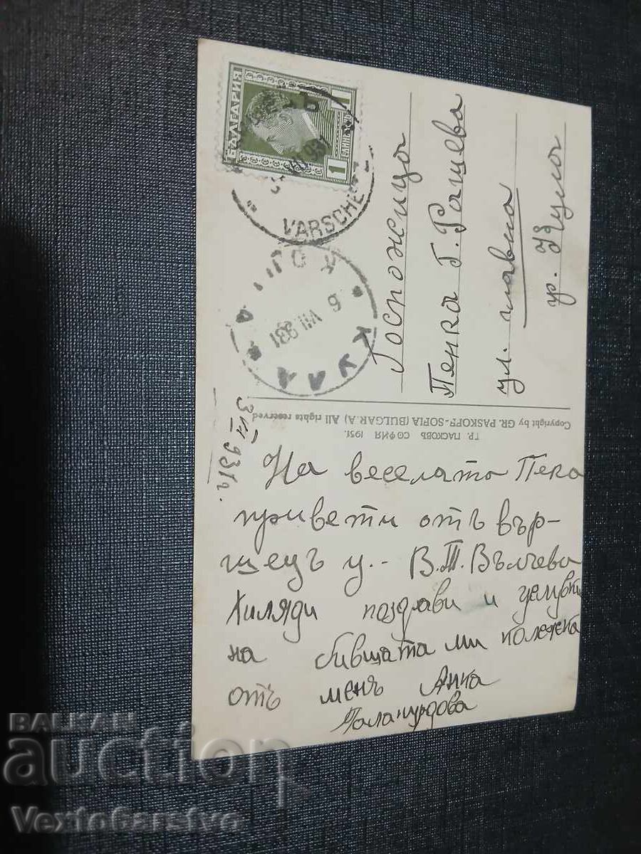 СТАРА ПОЩЕНСКА КАРТИЧКА-ВЪРШЕЦ с цена € 9.99 | 19.54 лв. СТАРА ПОЩЕНСКА КАРТИЧКА-ВЪРШЕЦ с цена € 9.99 | 19.54 лв.
