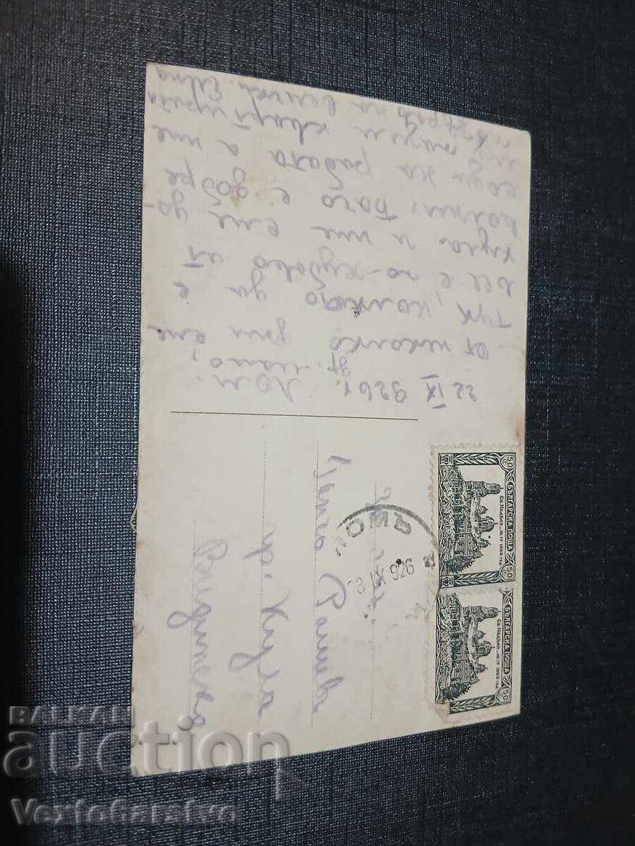 СТАРА ПОЩЕНСКА КАРТИЧКА-ЛОМ с цена € 9.99 | 19.54 лв. СТАРА ПОЩЕНСКА КАРТИЧКА-ЛОМ с цена € 9.99 | 19.54 лв.
