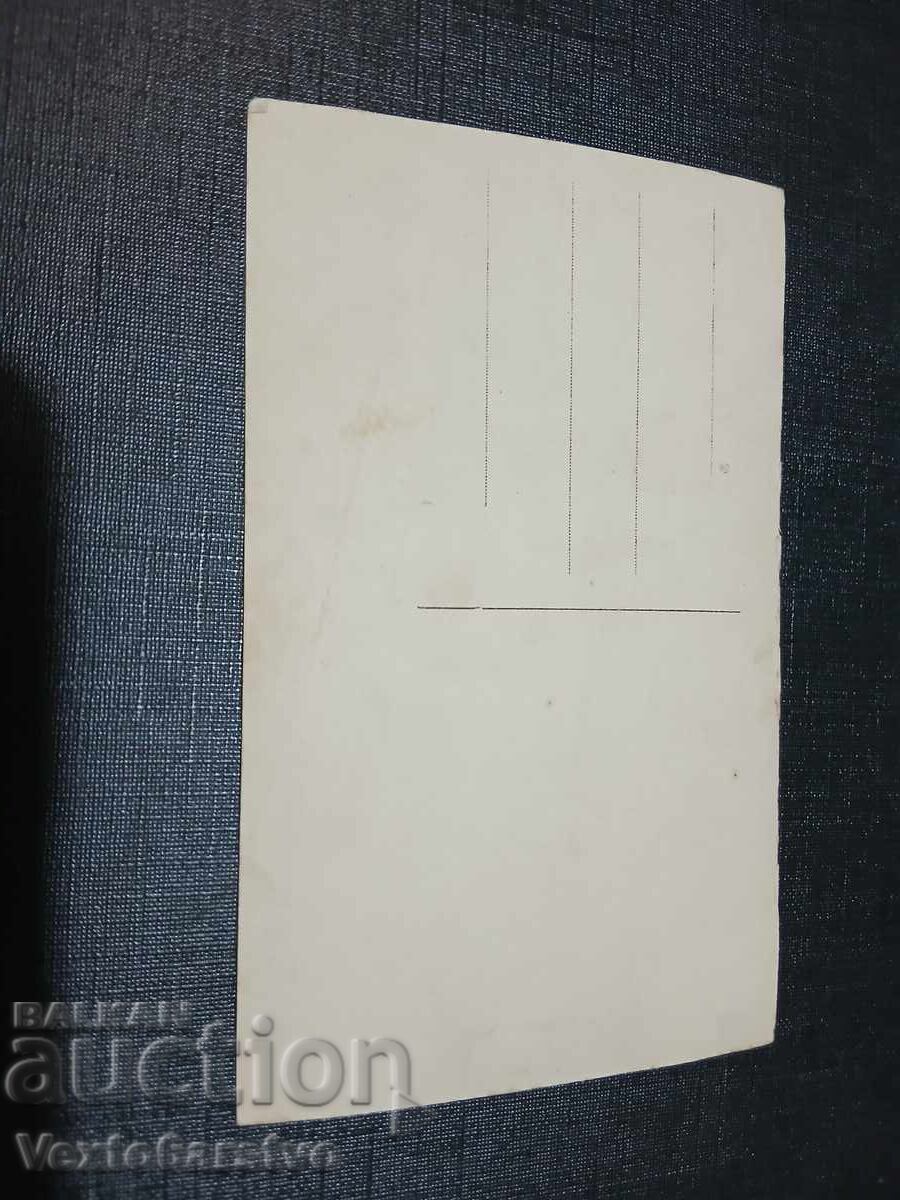 СТАРА ПОЩЕНСКА КАРТИЧКА-ЛОМ с цена € 9.99 | 19.54 лв. СТАРА ПОЩЕНСКА КАРТИЧКА-ЛОМ с цена € 9.99 | 19.54 лв.