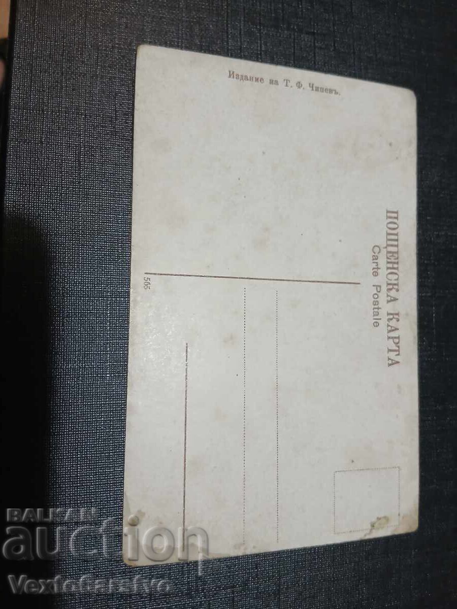 СТАРА ПОЩЕНСКА КАРТИЧКА-БАНКЯ с цена € 19.99 | 39.10 лв. СТАРА ПОЩЕНСКА КАРТИЧКА-БАНКЯ с цена € 19.99 | 39.10 лв.
