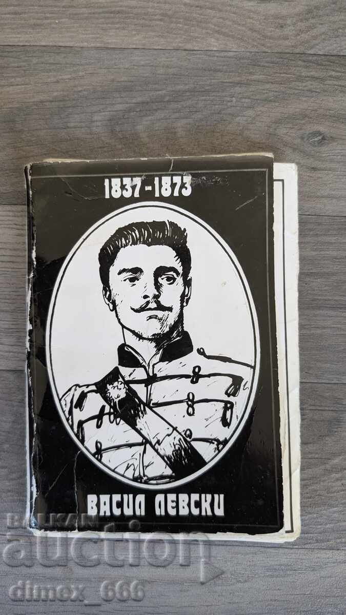Васил Левски 1837-1873 (снимки) Васил Левски 1837-1873 (снимки)