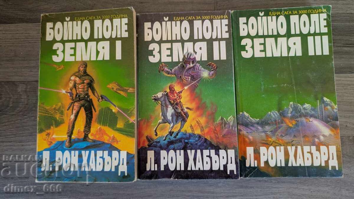 Battlefield Earth. Parts 1-3 L. Ron Hubbard Battlefield Earth. Parts 1-3 L. Ron Hubbard
