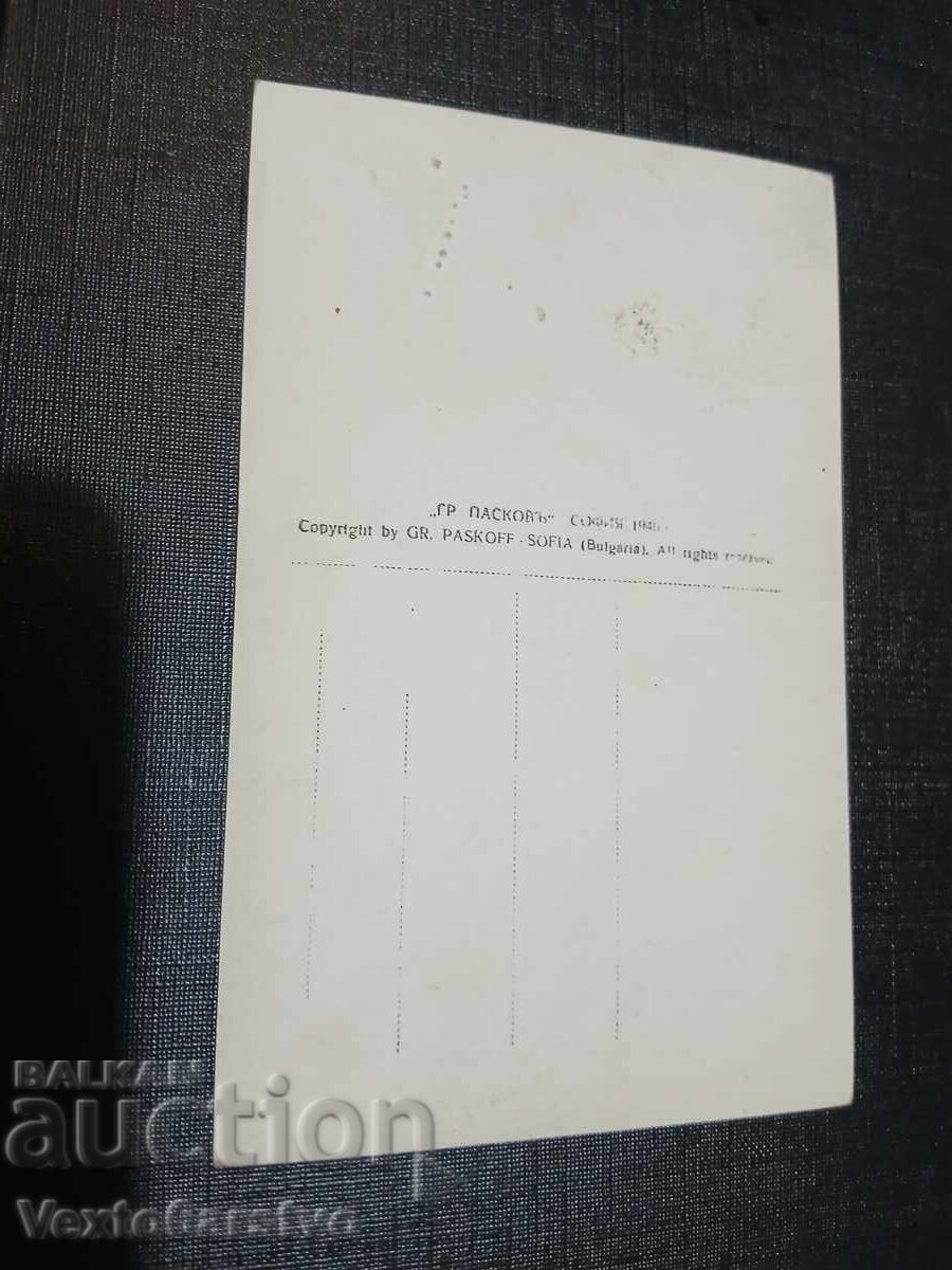 Livrarea CARTE POȘTALĂ VECHE-KNYAZHEVO Livrarea CARTE POȘTALĂ VECHE-KNYAZHEVO