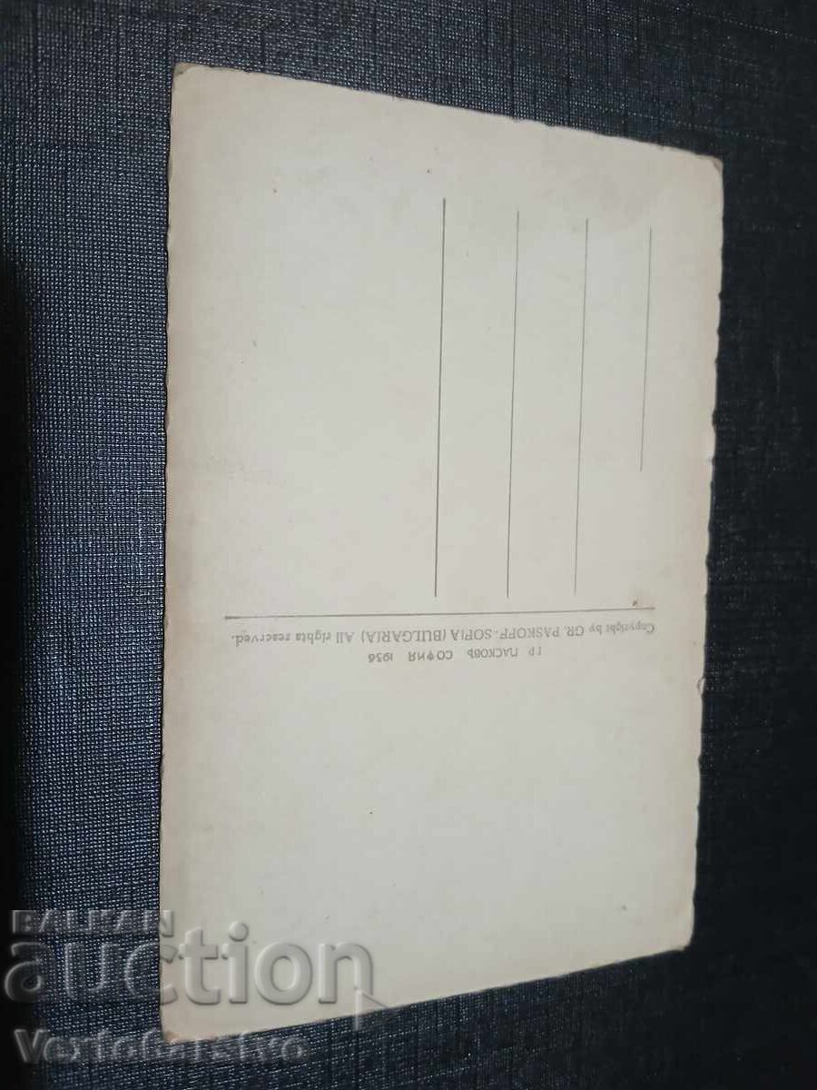 СТАРА ПОЩЕНСКА КАРТИЧКА-СТА.ЗАГОРА с цена € 9.99 | 19.54 лв. СТАРА ПОЩЕНСКА КАРТИЧКА-СТА.ЗАГОРА с цена € 9.99 | 19.54 лв.