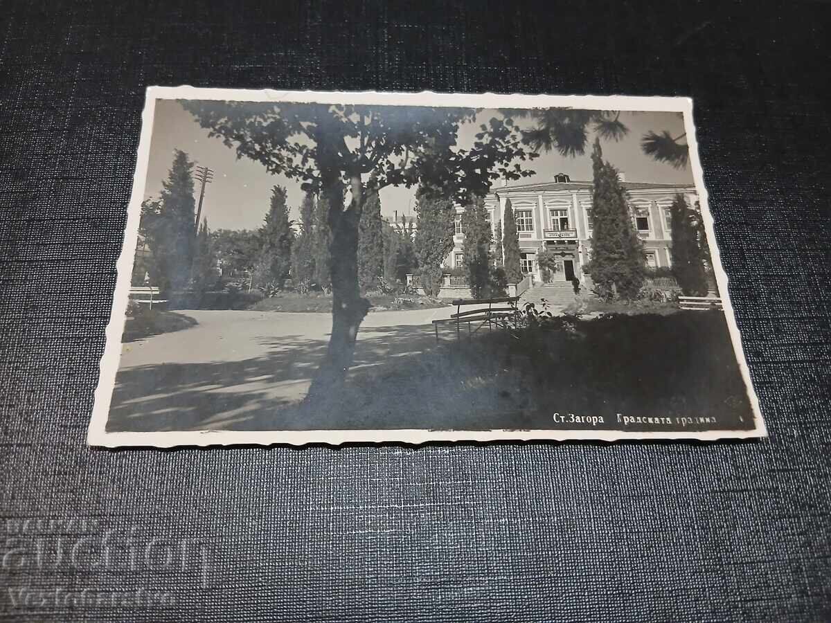 CARTE POȘTALĂ VECHE - STARA ZAGORA CARTE POȘTALĂ VECHE - STARA ZAGORA