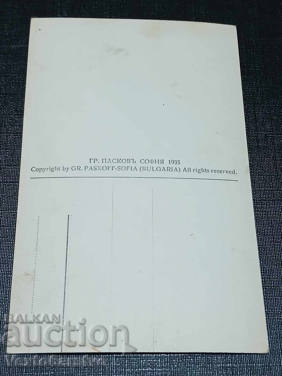 Licitație CARTE POȘTALĂ VECHE - STARA ZAGORA Licitație CARTE POȘTALĂ VECHE - STARA ZAGORA