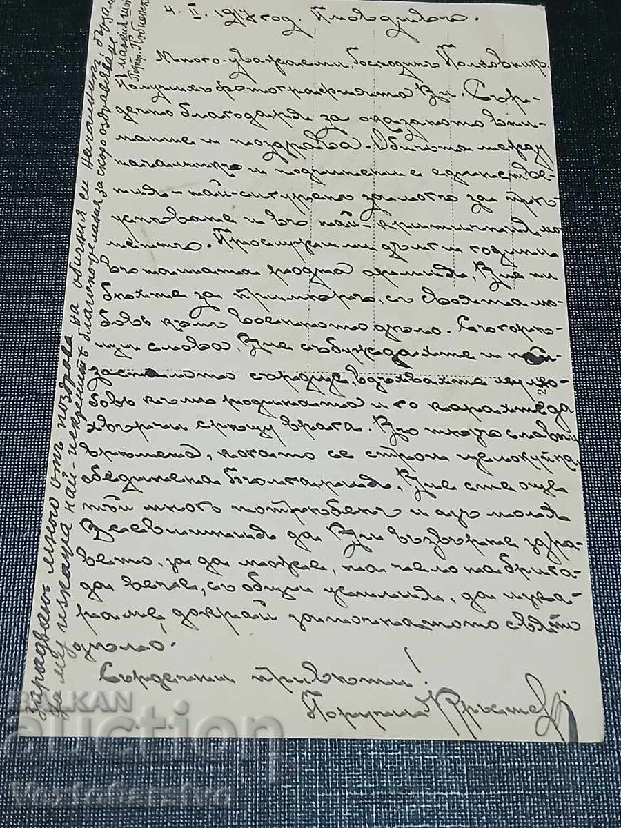 Φωτογραφία-Παλιά φωτογραφία-ΣΤΡΑΤΙΩΤΙΚΗ-ΙΕΡΕΑΣ - 5 Φωτογραφία-Παλιά φωτογραφία-ΣΤΡΑΤΙΩΤΙΚΗ-ΙΕΡΕΑΣ - 5