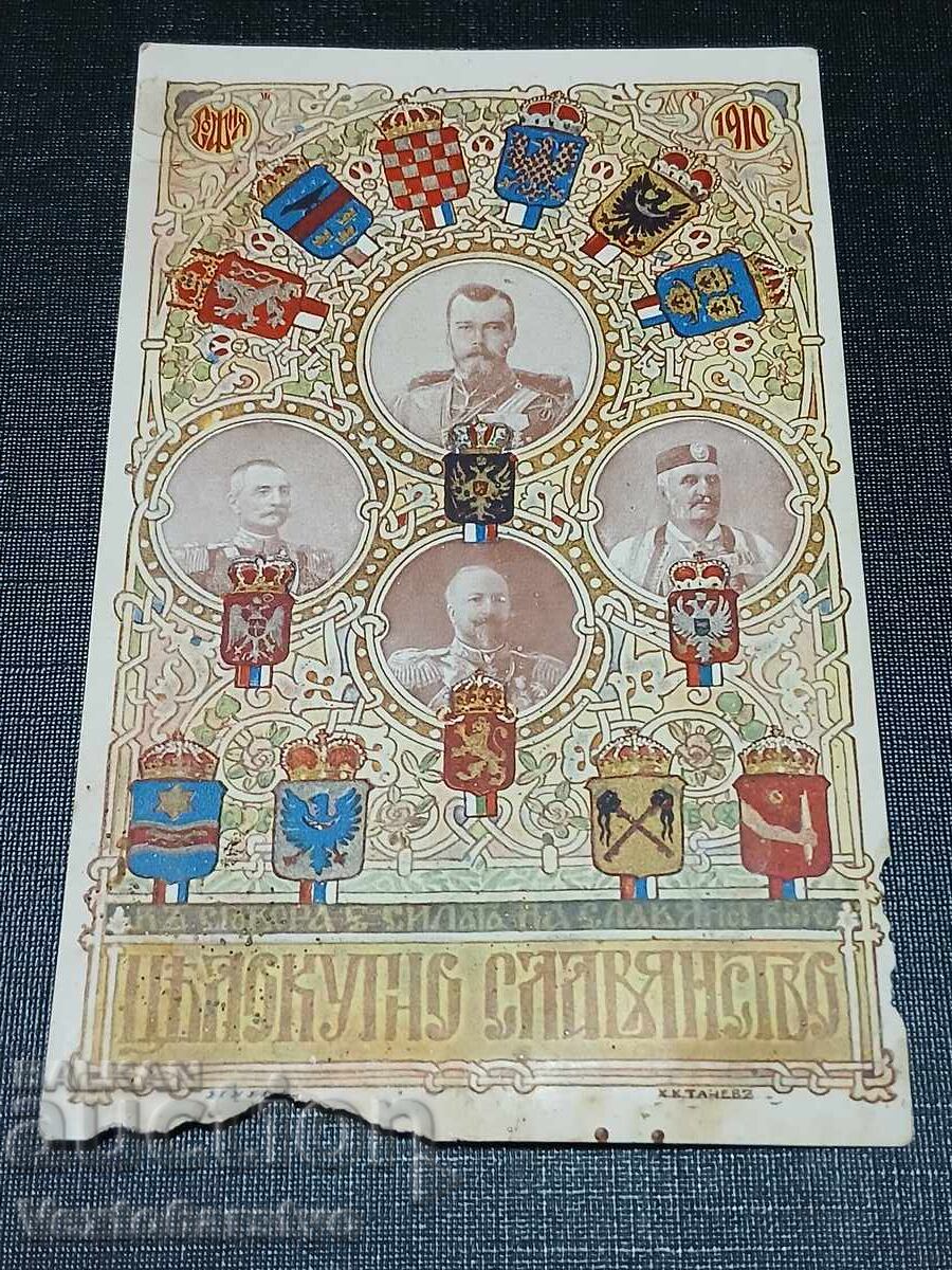 СТАРА ПОЩЕНСКА КАРТИЧКА-ЦЕЛОКУПНО СЛАВЯНСТВО СТАРА ПОЩЕНСКА КАРТИЧКА-ЦЕЛОКУПНО СЛАВЯНСТВО