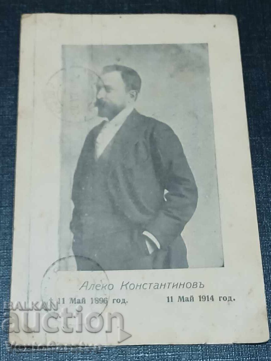 СТАРА ПОЩЕНСКА КАРТИЧКА-ЮБИЛЕЙНА СТАРА ПОЩЕНСКА КАРТИЧКА-ЮБИЛЕЙНА