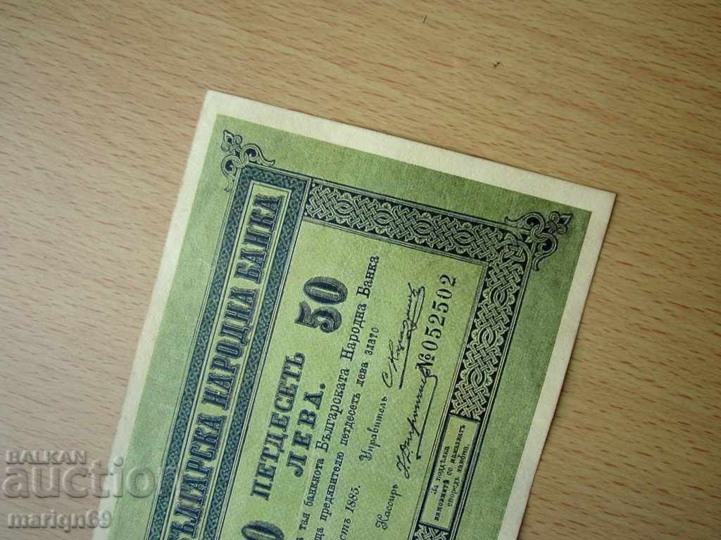 Доставка на 5лв Злато  - 1890г   -чудесно Копие