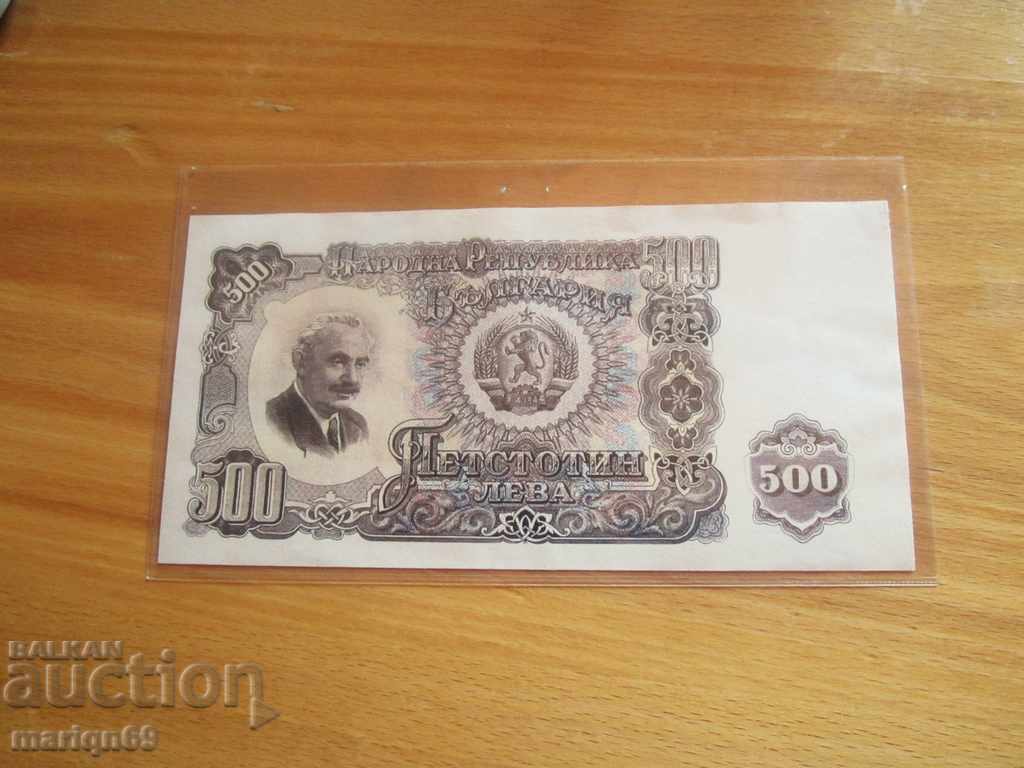 500 лв -1951г -копие 500 лв -1951г -копие