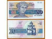 +++ BULGARIA BGN 20 R 100 1991 UNC +++