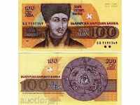 +++ BULGARIA BGN 100 P 103 1993 UNC +++
