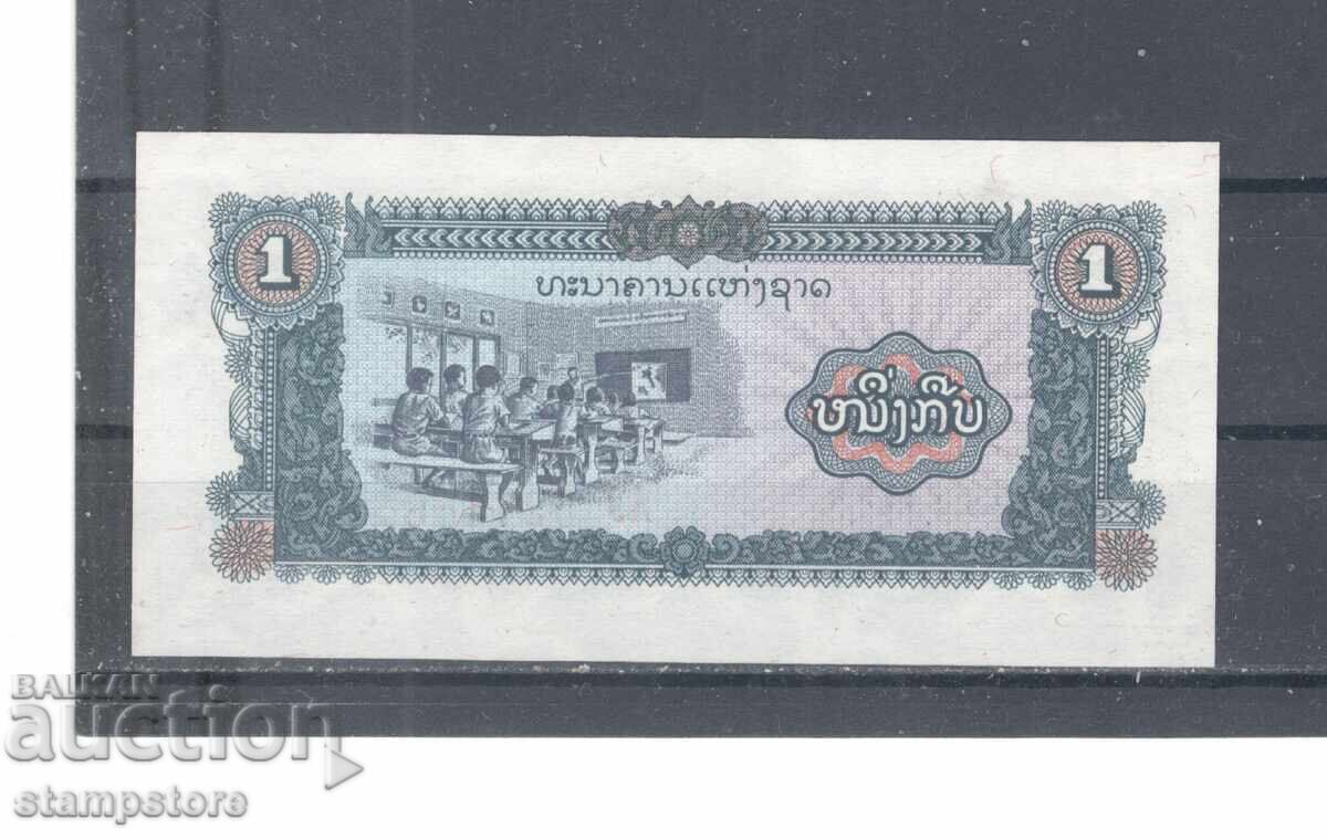 Λάος - 1 κιπ 1979 με τιμή € 1.60 | 3.13 BGN