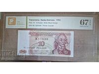 Приднестровие - 10 рубли  1994г. UNC  67
