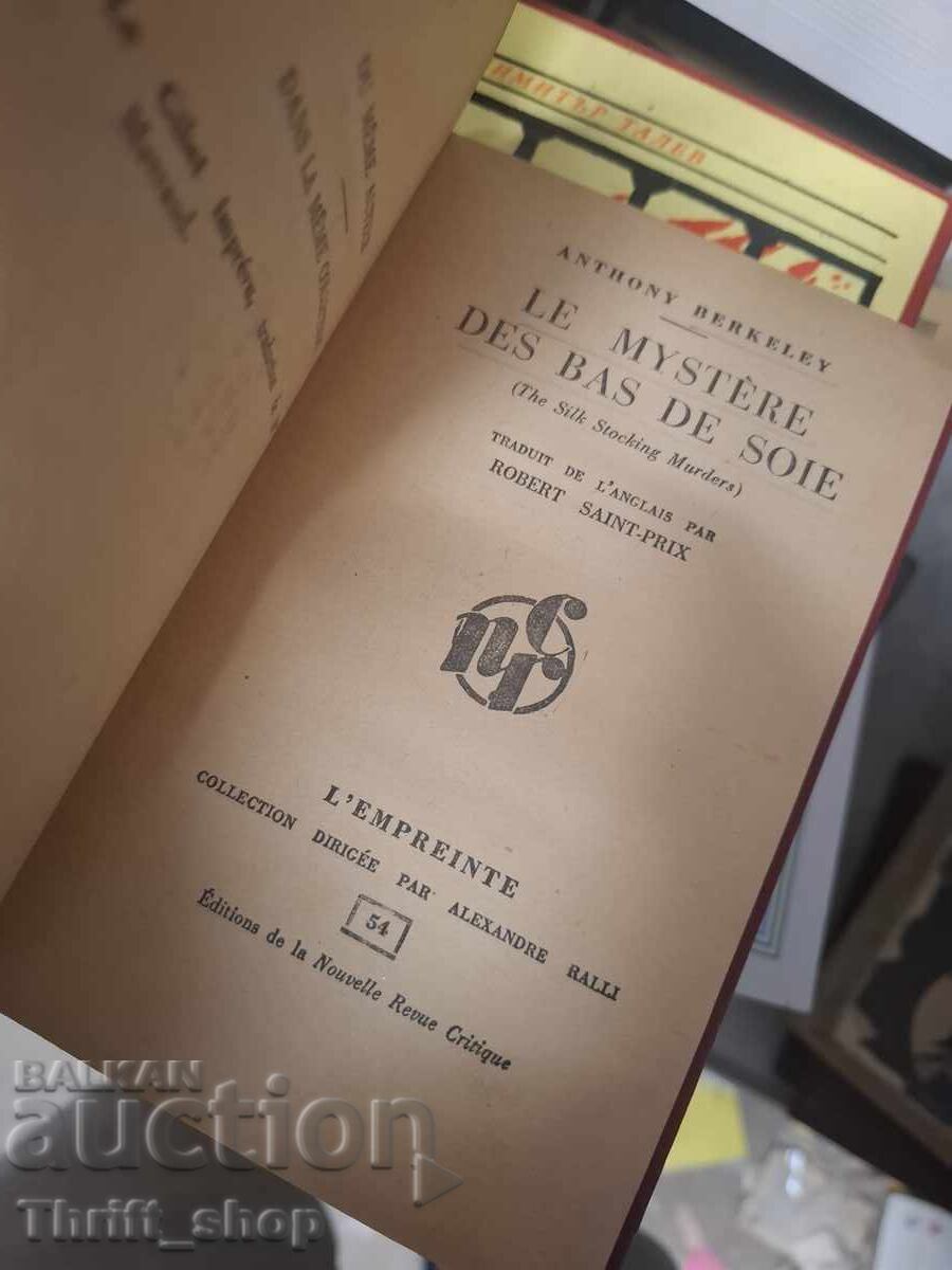 Το μυστήριο με τις μεταξωτές κάλτσες με τιμή € 0.01 | 0.02 BGN Το μυστήριο με τις μεταξωτές κάλτσες με τιμή € 0.01 | 0.02 BGN