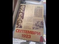 Септември 23 Георги Георгиев