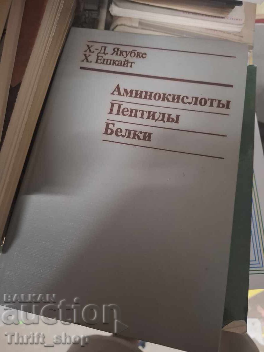 Aminoacizi Peptide Proteine Jakubke Eškait