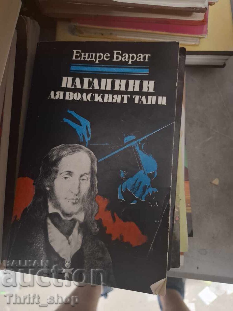 Παγκανίνι ο Διάβολος Χορός Εντρε Μπαράτ