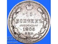 Russia 15 kopeks 1905 AR Nicholas II silver