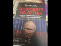 Trolii lui Putin, Jessikka Aro